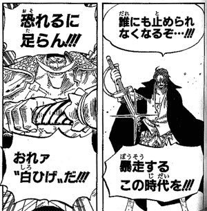 あのーはい イム様が持ってる剣 シャンクスのと似てる 正直イム様シャンクスだったら怖いな あのーはい イム様が持ってる剣 シャンクスのと似てる 正直イム様シャンクスだったら怖いな