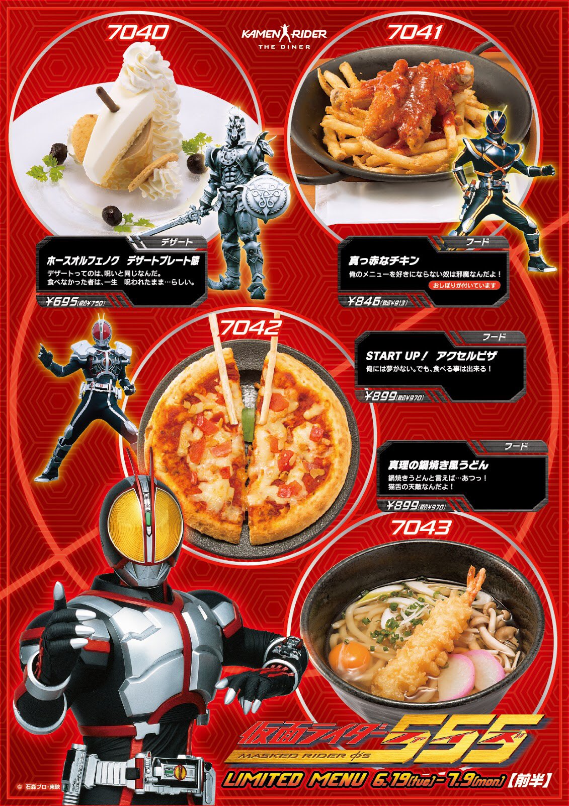 仮面ライダー　ダイナー　バッジ　ファイズ③ 仮面ライダー ダイナー バッジ ファイズ③ - メルカリ