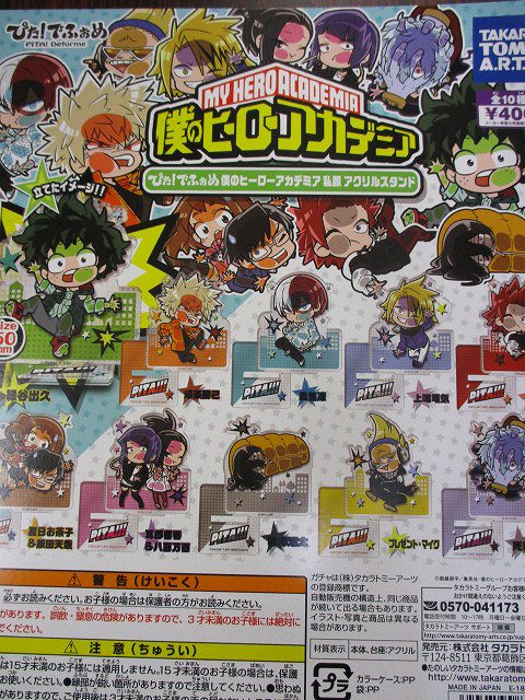 ガチャ新商品情報！】「家庭教師ヒットマンREBORN! 缶バッチ」「僕の