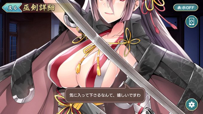 つまりこういうことだろ陸奥守ッッッ!!! 