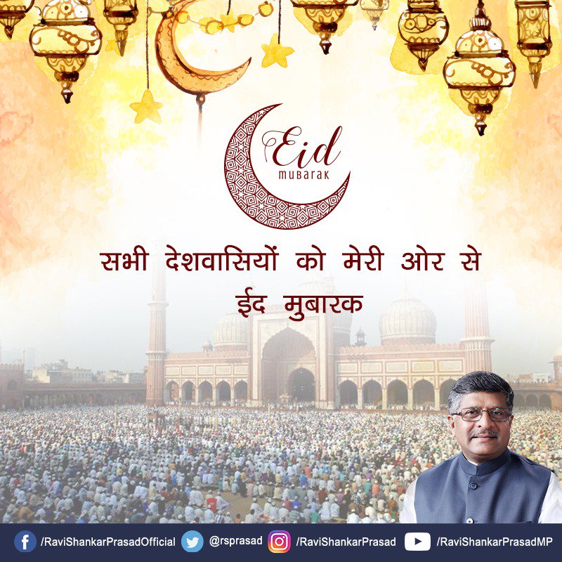 Ravi Shankar Prasad tweet media