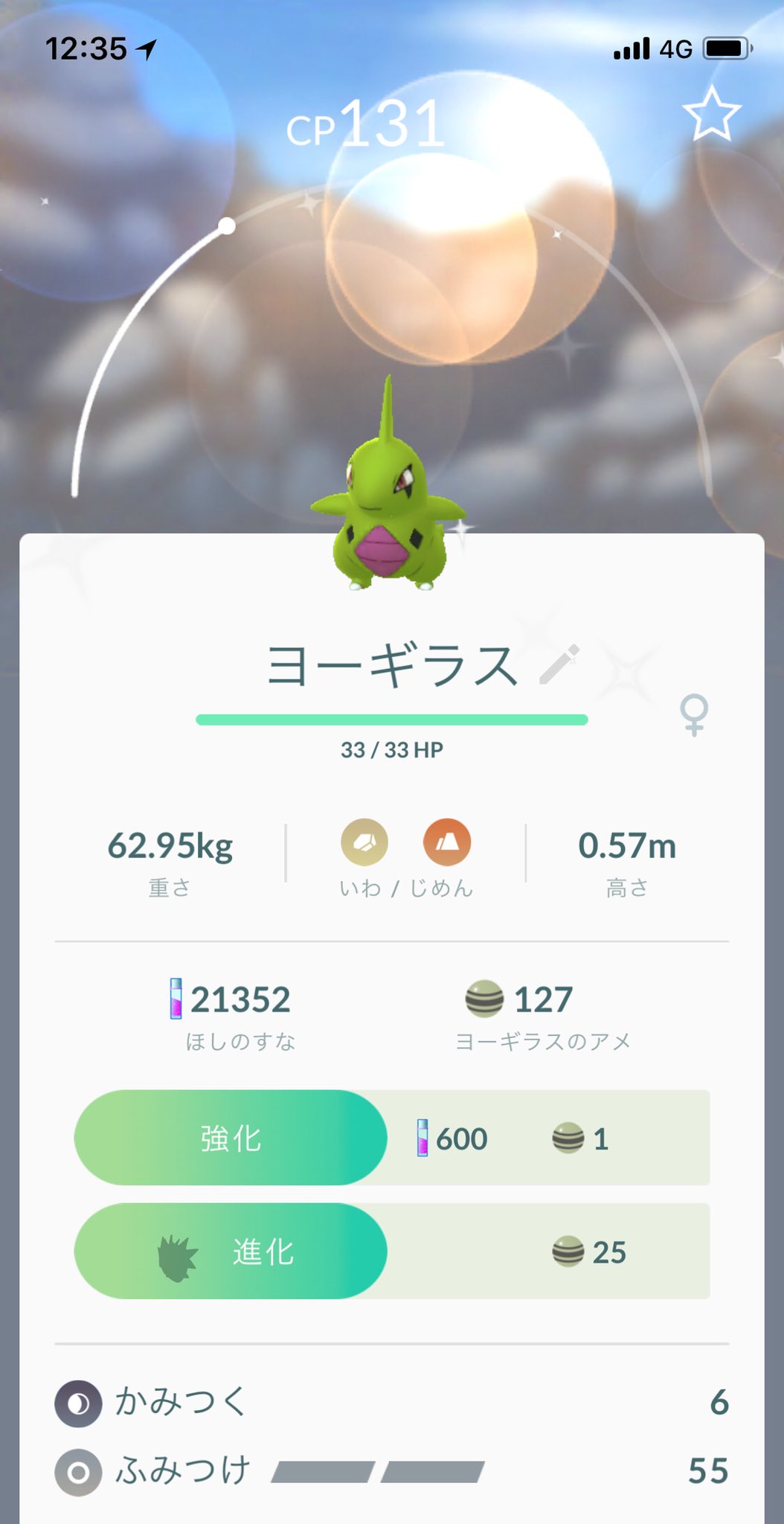 Tomo ポケモンgo 早速 色違いヨーギラス捕まえた 進化させてバンギラスにしたけど色の違いがわかりにくい T Co Clido1odm6 Twitter