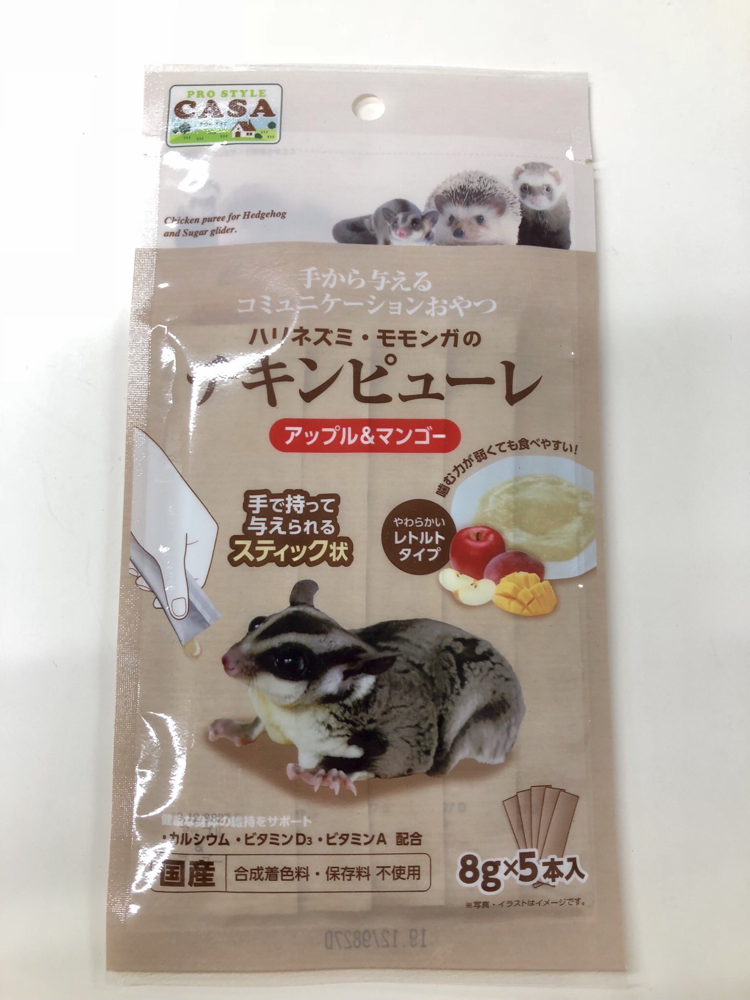 モモンガハウス(ハリネズミ柄)Bタイプ 春(夏)秋仕様 1700円