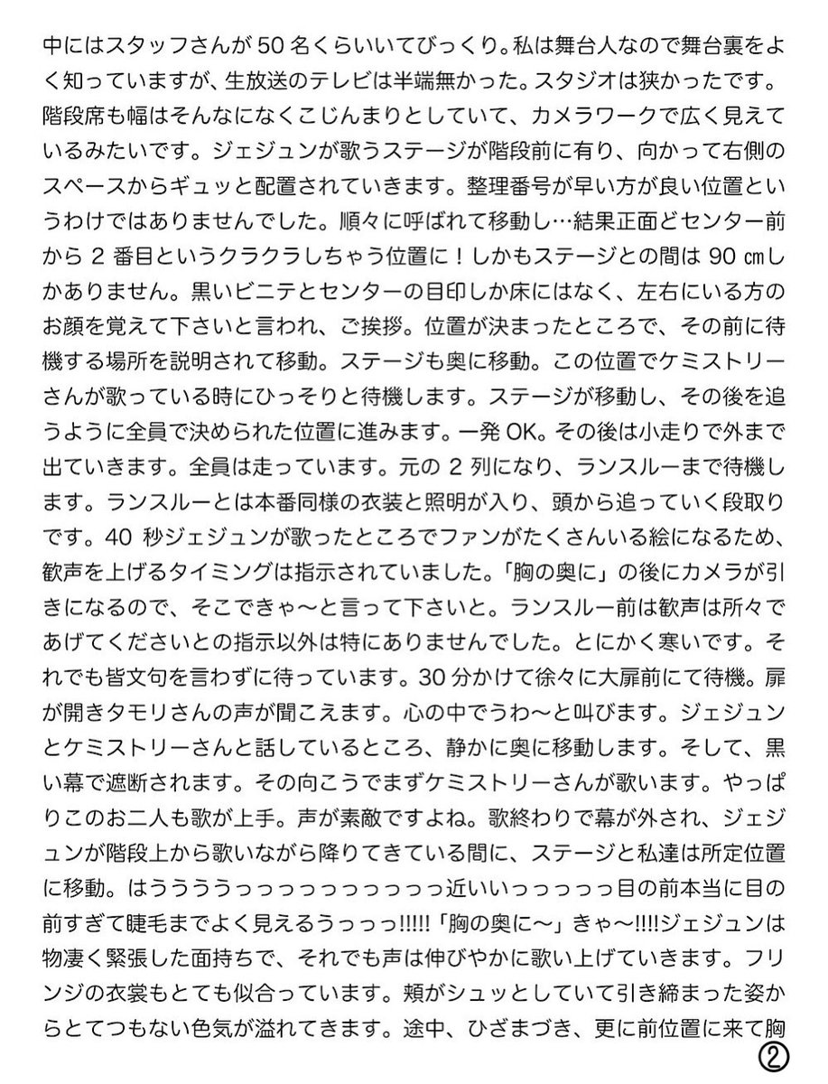 mayutangm's tweet photo. Mステ観覧レポをまとめました。細かく書きすぎてとっても長いです💦
生放送でジェジュンの歌を聴くまでの4時間の様子ですが、お読みいただけましたら嬉しいです😊

#ジェジュン
#Sign
#Mステ https://t.co/iNFEA3hWfa