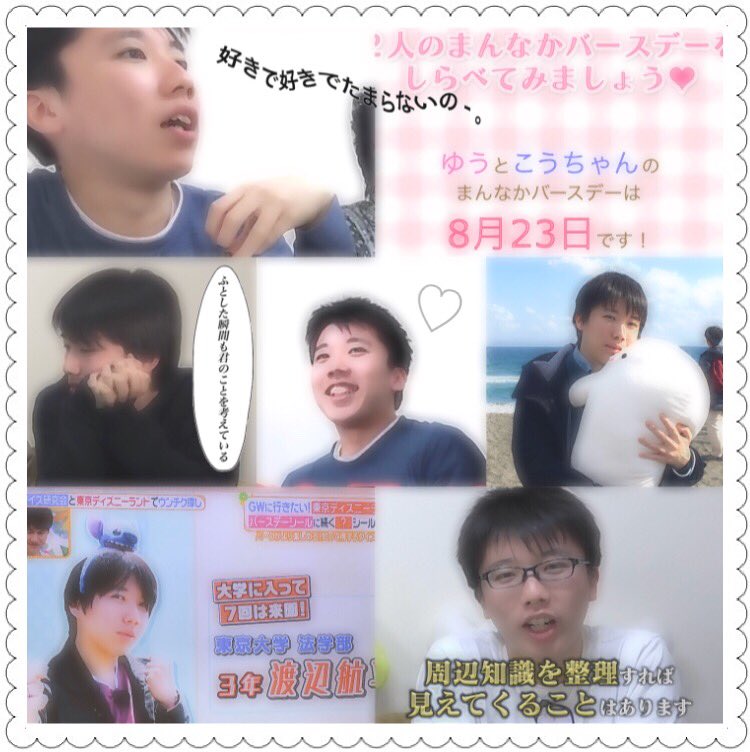 東大 こう ちゃん ちゃん 東大 こう