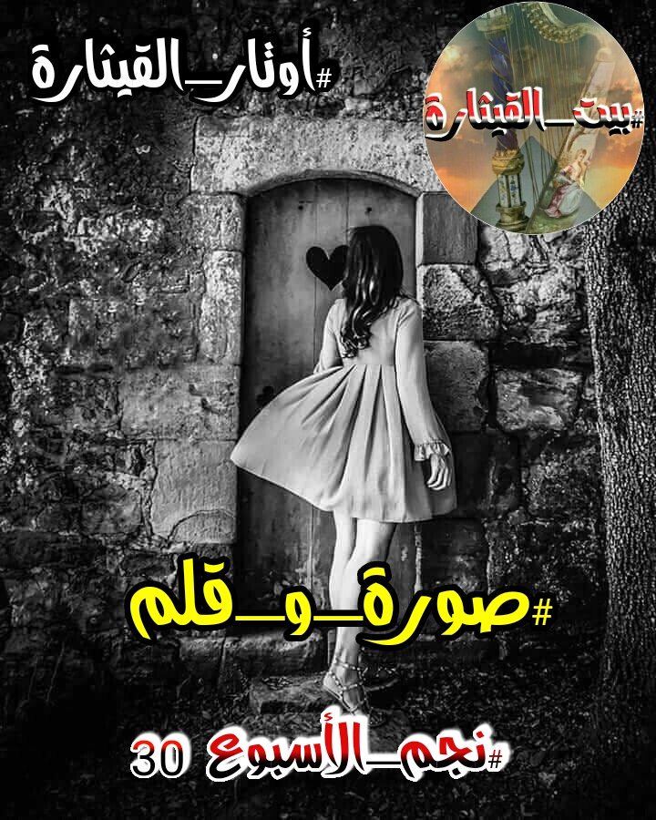 أشتهي لقاءك
جئت أبحث عن
حنانك
أشعر بك تقف
خلف هاذ الباب
أستنشق أنفاسك
أخرج من صومعة
غيابك
وأسكب بين ثنايا
روحي عذب كلامك
لأثمل بعمق غرامك
وأغفو بهدوء 
على وسادتك
وفي حضن أحلامك
#نجم_اﻷسبوع30
#صورة_و_قلم
#أوتار_القيثارة 
#بيت_القيثارة 
#شمس_القيثارة 
#عاصفة_الزمان