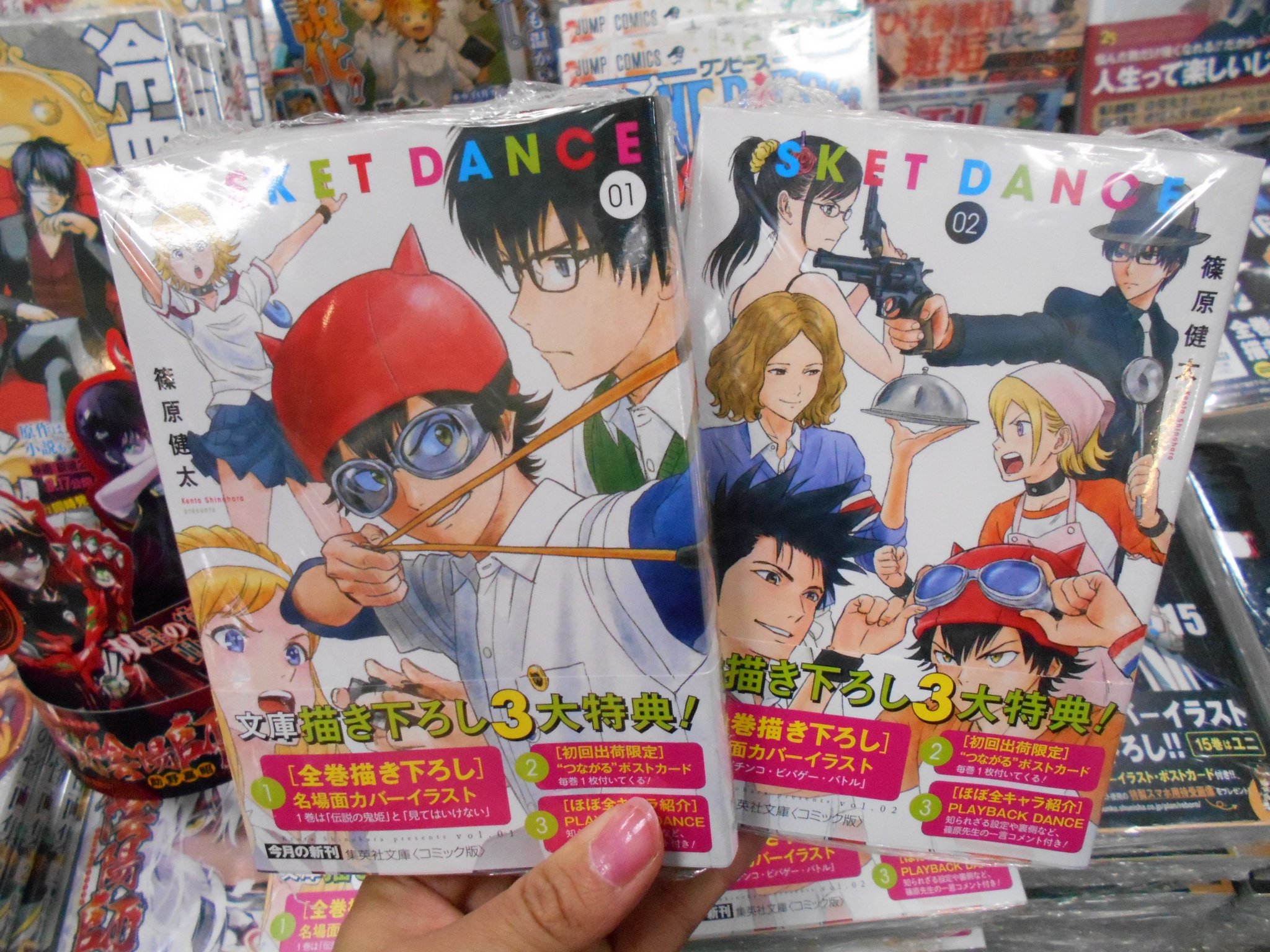 アニメイト福岡パルコ 10 00 00短縮営業中 書籍入荷情報 文庫版 Sket Dance 巻 文庫版 家庭教師ヒットマンreborn 巻 本日入荷 是非ご来店を 天神きた やっと読める天神
