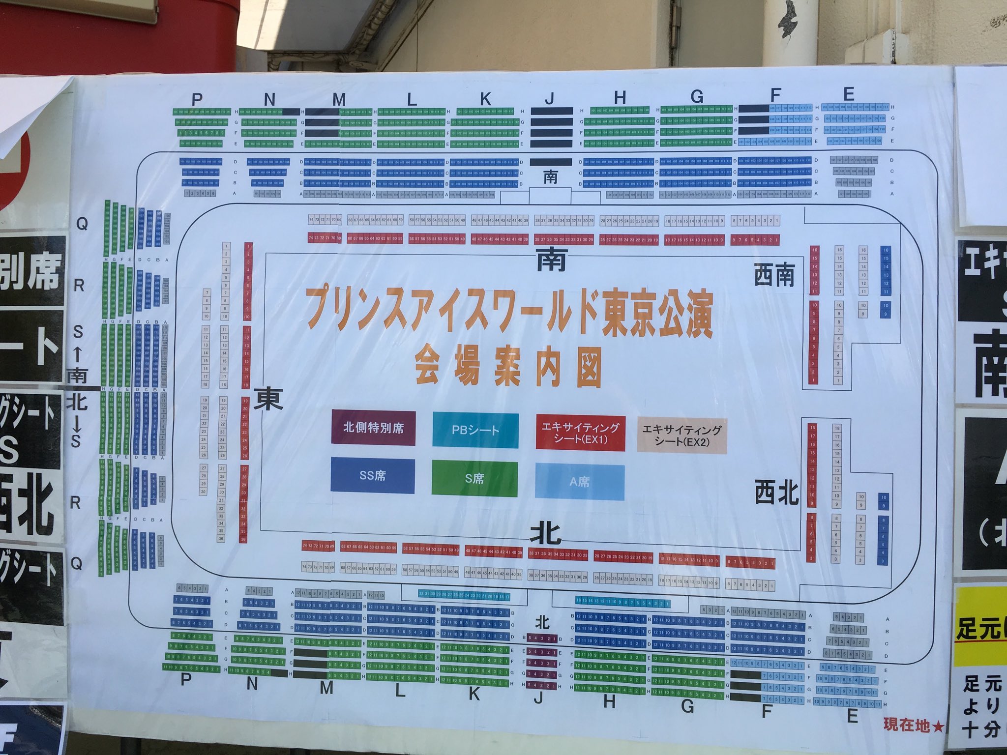 朕 スポーツ垢 写真は17年のもの Piw東京 Piw プリンスアイスワールド 東伏見 ダイドードリンコアイスアリーナ 座席表 T Co Vxydcosjfs Twitter