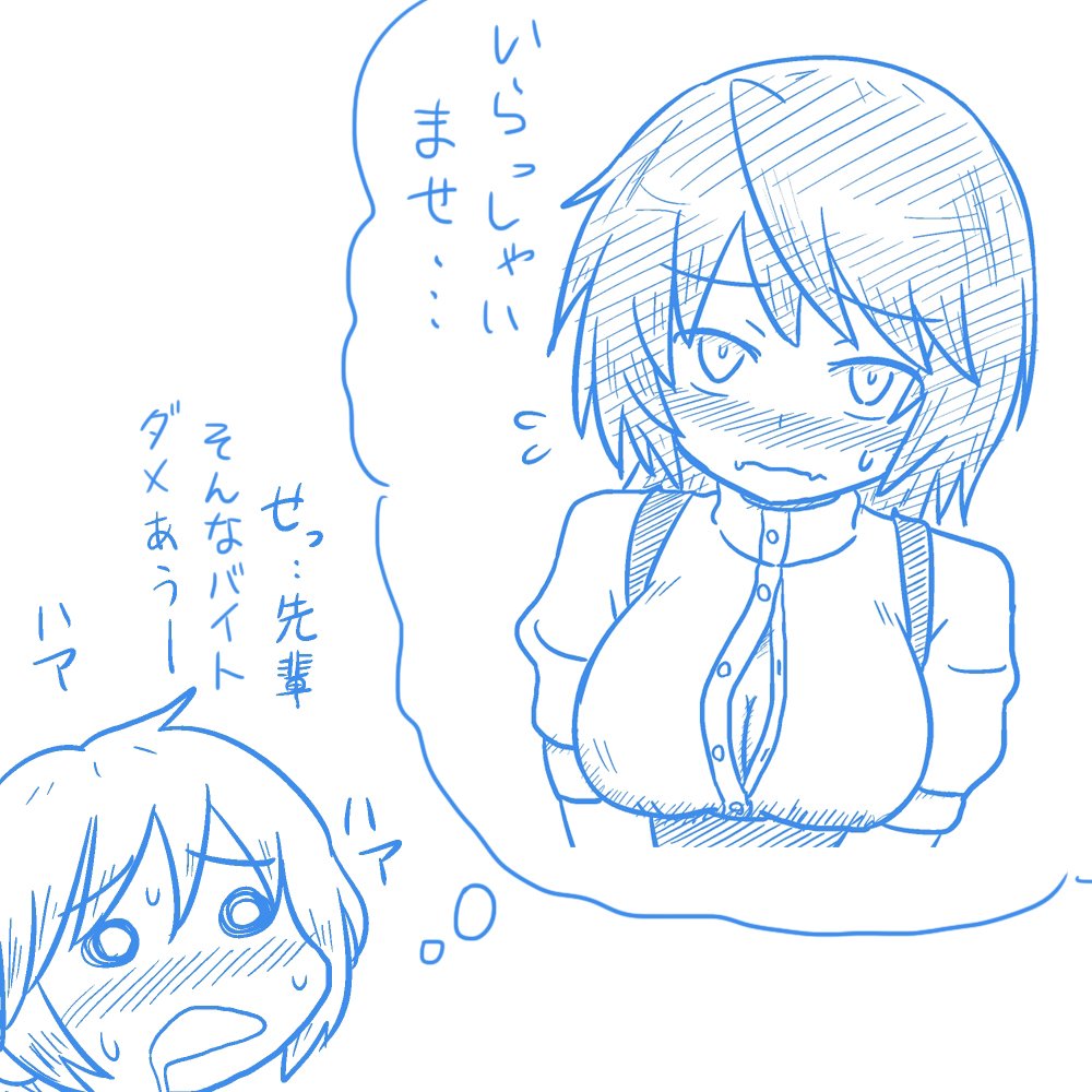 先輩ちゃん(@es24014 のコ)落書き 