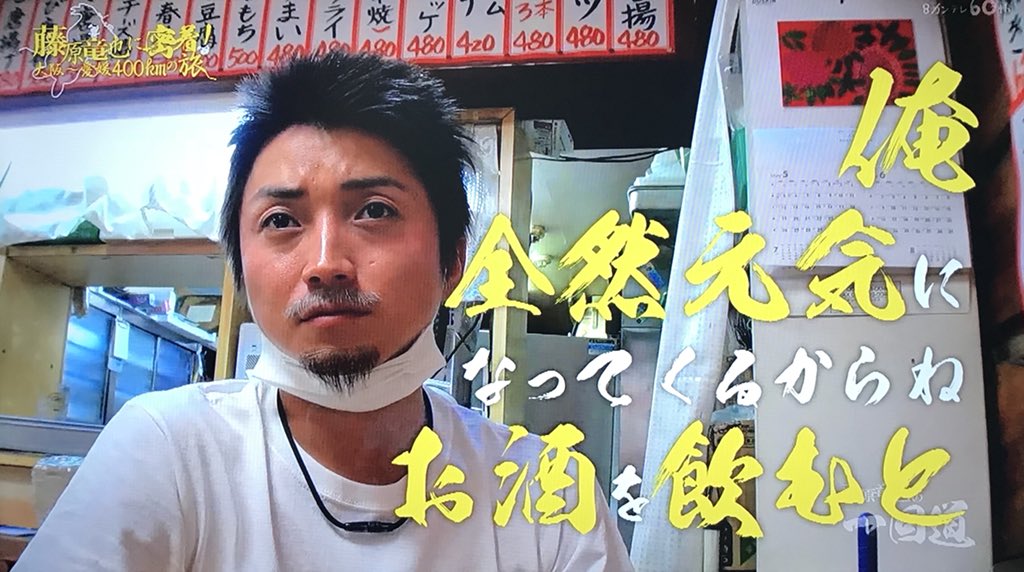 O Xrhsths Yumiyumi Sto Twitter お酒呑んでちょっとめんどくさくなったりダメになったり説教したくなったり意外につけ髭が気に入ったりした時に 使えるスタンプ 藤原竜也の一回道 次回は6月29日関テレ O Xrhsths Yumiyumi Sto Twitter お酒呑んでちょっとめんどくさくなったりダメになったり説教したくなったり意外につけ髭が気に入ったりした時に 使えるスタンプ 藤原竜也の一回道 次回は6月29日関テレ