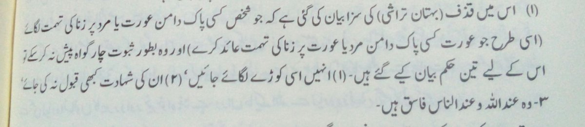 suleman932's tweet image. #Reham 
#culprit
#rehamhypocrasy 
یہ قرآن کریم کا حکم ہے اب کوئی اس پر ایکشن لے گا