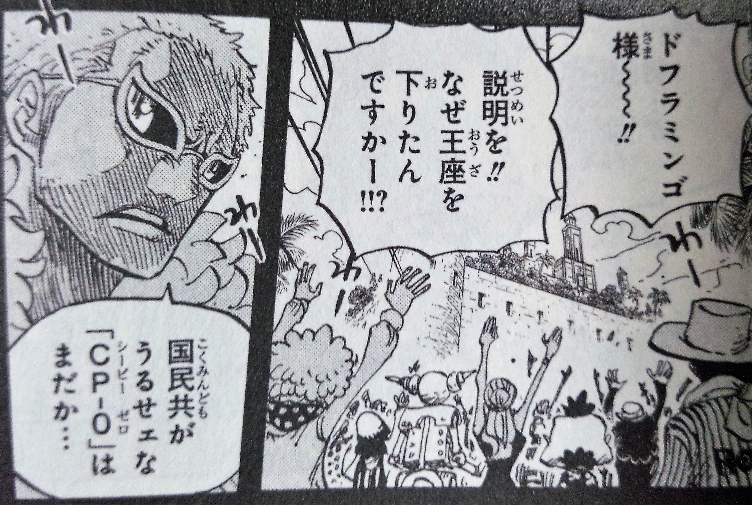 ハンセイ そういやドレスローザ編でのサイファーポール イージス ゼロの略語は Cp 0 だったんですが 今週は何故かハイフンが消えて Cp0 になってるんですよね サイファーポールno １ ９ と違い 間に イージス が付くから Cp 0 だと思って