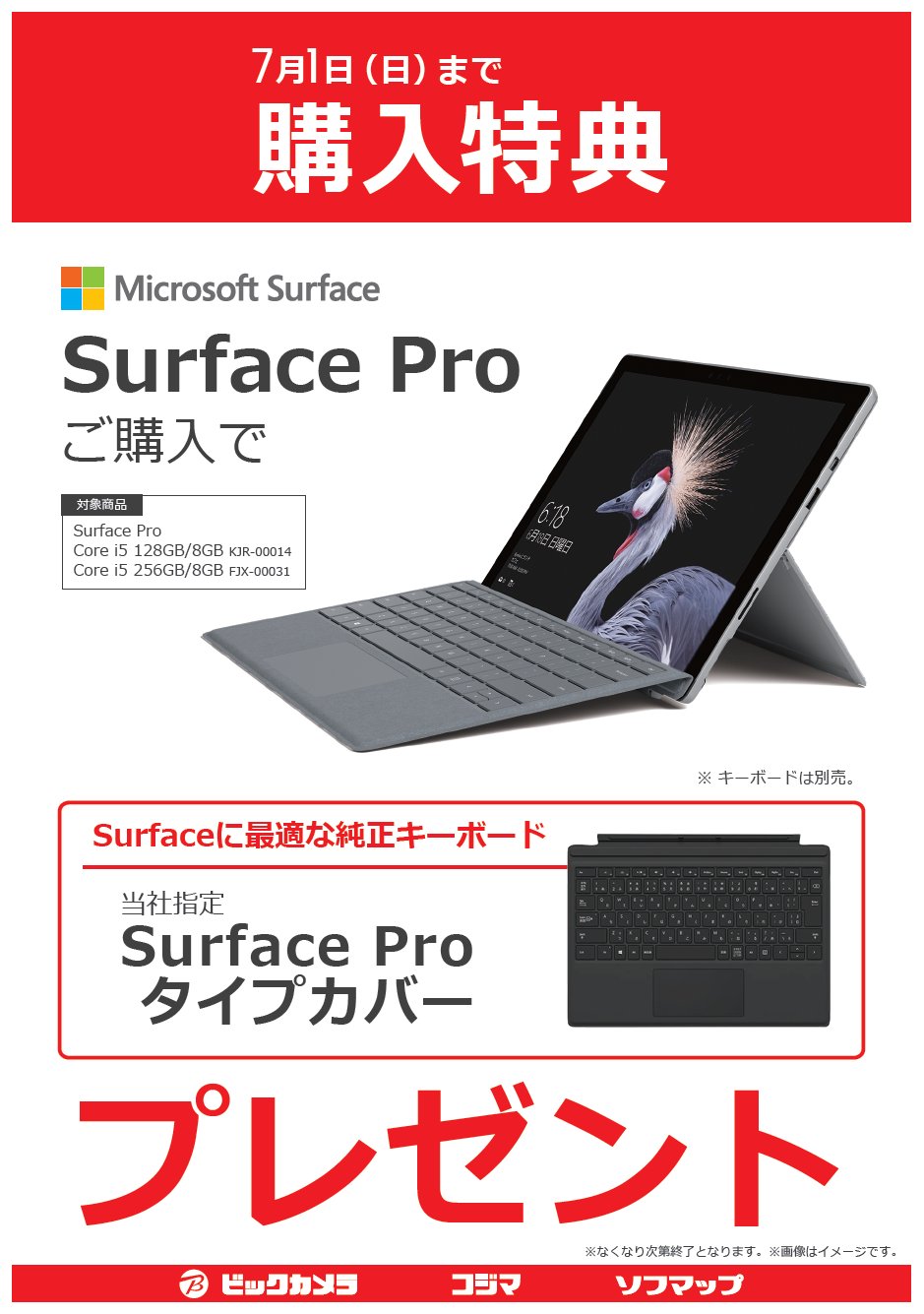 ビックカメラ新宿東口店 on Twitter: