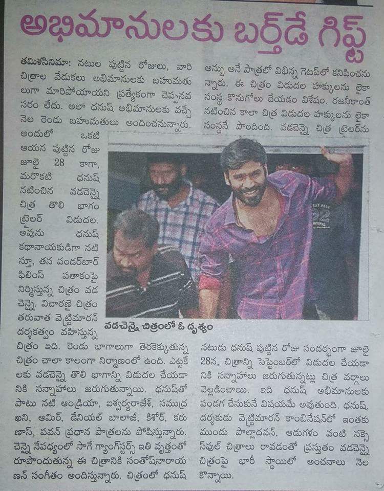 DineshDhanush79's tweet photo. #Vadachennai News Pepper Ad Dinamalar - World's No 1 Tamil News Website #Shakshi Eenadu India #AndhraJothi https://t.co/KufciYblSZ