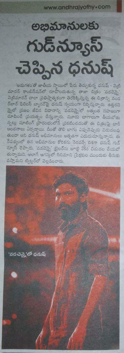 DineshDhanush79's tweet photo. #Vadachennai News Pepper Ad Dinamalar - World's No 1 Tamil News Website #Shakshi Eenadu India #AndhraJothi https://t.co/KufciYblSZ