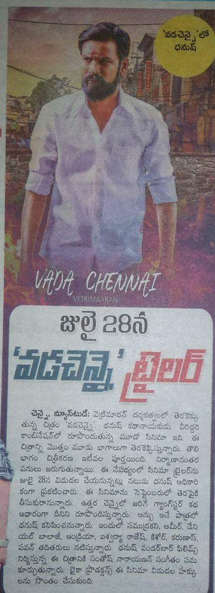 DineshDhanush79's tweet photo. #Vadachennai News Pepper Ad Dinamalar - World's No 1 Tamil News Website #Shakshi Eenadu India #AndhraJothi https://t.co/KufciYblSZ