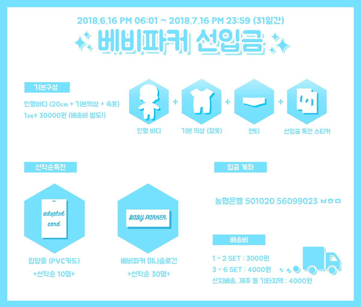 Baby_MCUDolls's tweet photo. RT) 베비파커 선입금을 시작합니다-!

RT+팔로우 해주신 마망들 중 두 분에게 베비파커 1SET를 드려요( •̀∀•́ )✧

🕸기간 : 18.06.16 KST 18:01 - 18.07.16 KST 23:59
🕸선입금 폼 : https://t.co/eY55s3y4nb

공지를 꼼꼼히 읽지 않아 생기는 불상사는 책임져드리지 않습니다(｡>ㅅ<｡) https://t.co/LNa0XOS5zg