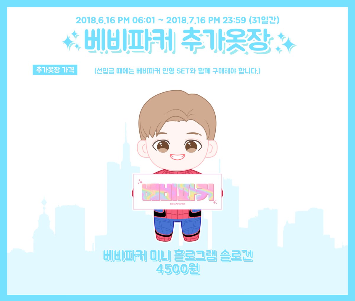 Baby_MCUDolls's tweet photo. RT) 베비파커 선입금을 시작합니다-!

RT+팔로우 해주신 마망들 중 두 분에게 베비파커 1SET를 드려요( •̀∀•́ )✧

🕸기간 : 18.06.16 KST 18:01 - 18.07.16 KST 23:59
🕸선입금 폼 : https://t.co/eY55s3y4nb

공지를 꼼꼼히 읽지 않아 생기는 불상사는 책임져드리지 않습니다(｡>ㅅ<｡) https://t.co/LNa0XOS5zg