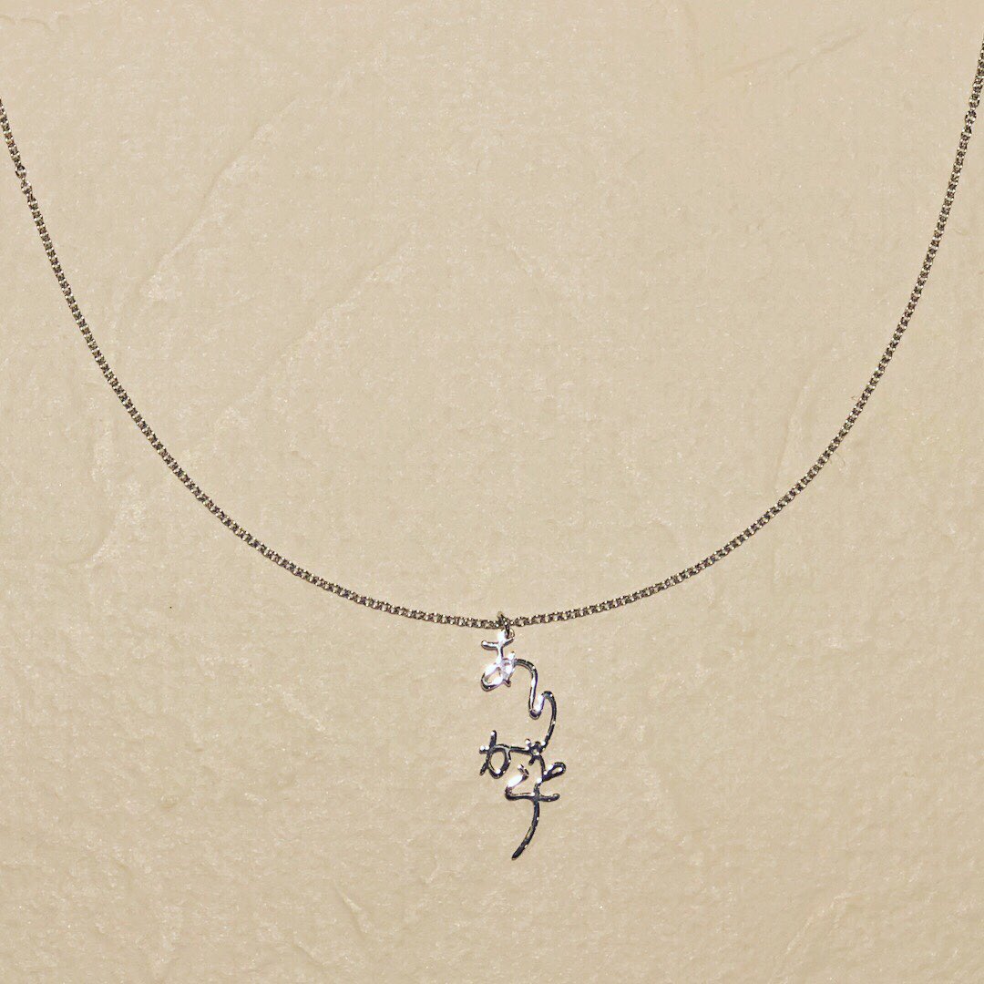 Louise Square Japan 新入荷 ひらがなアクセサリー うつくしい ことば 書家 國廣沙織 ひらがな アクセサリー ひらがなアクセサリー ピアス ネックレス 言葉 Hiragana Pirced Necklace Japan Japanesecalligraphy Saorikunihiro