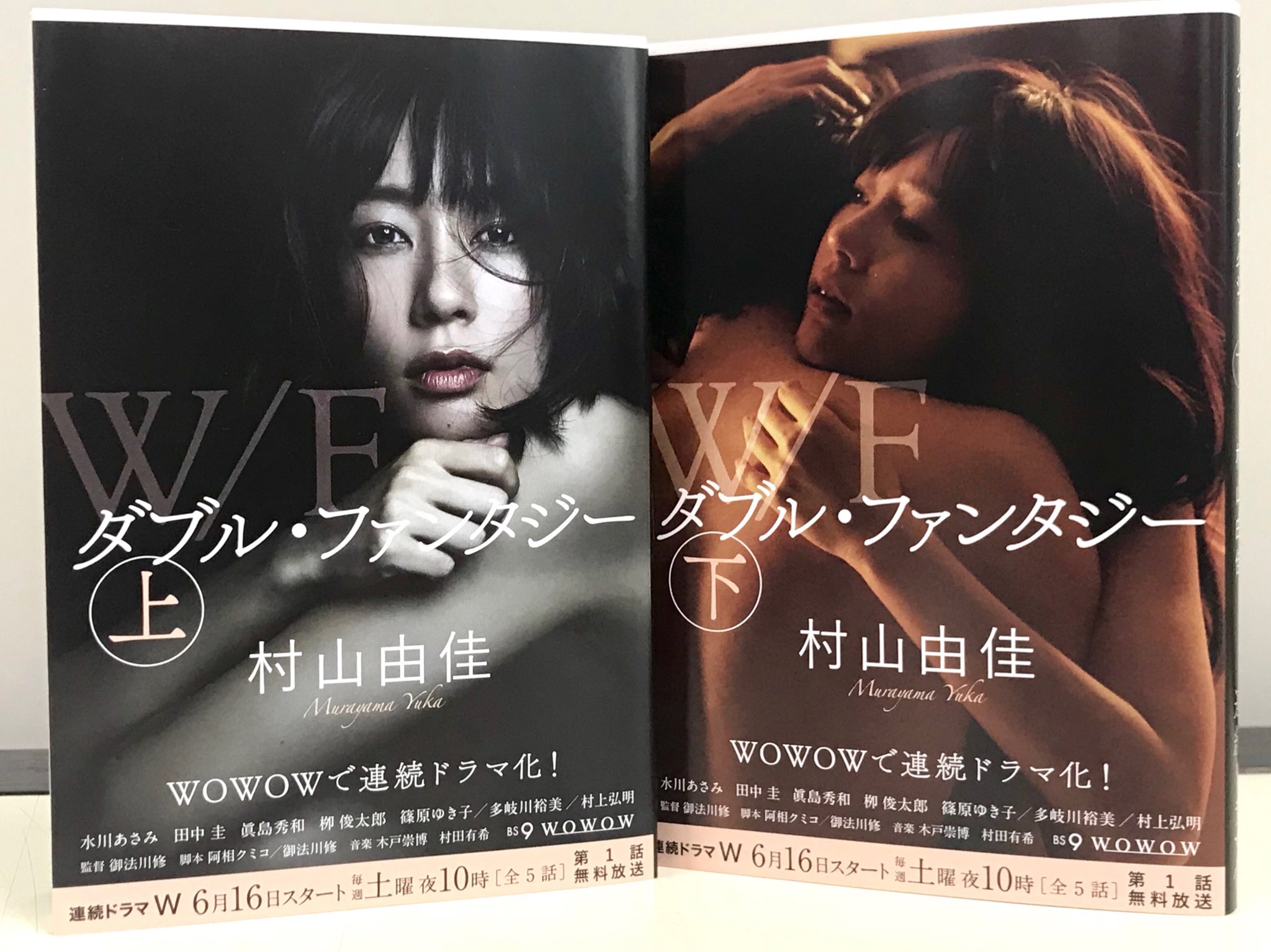 限定特典つき ドラマ ダブルファンタジー DVD