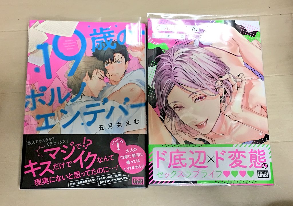 ジュリアが首ったけ ジュリアが首ったけ