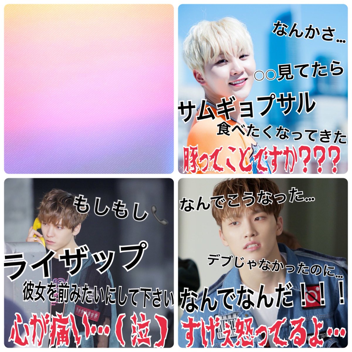 きゃろっと もし彼女が太ったら 少し厳しめです みんなでダイエットしましょう セブチで妄想 せぶちで妄想