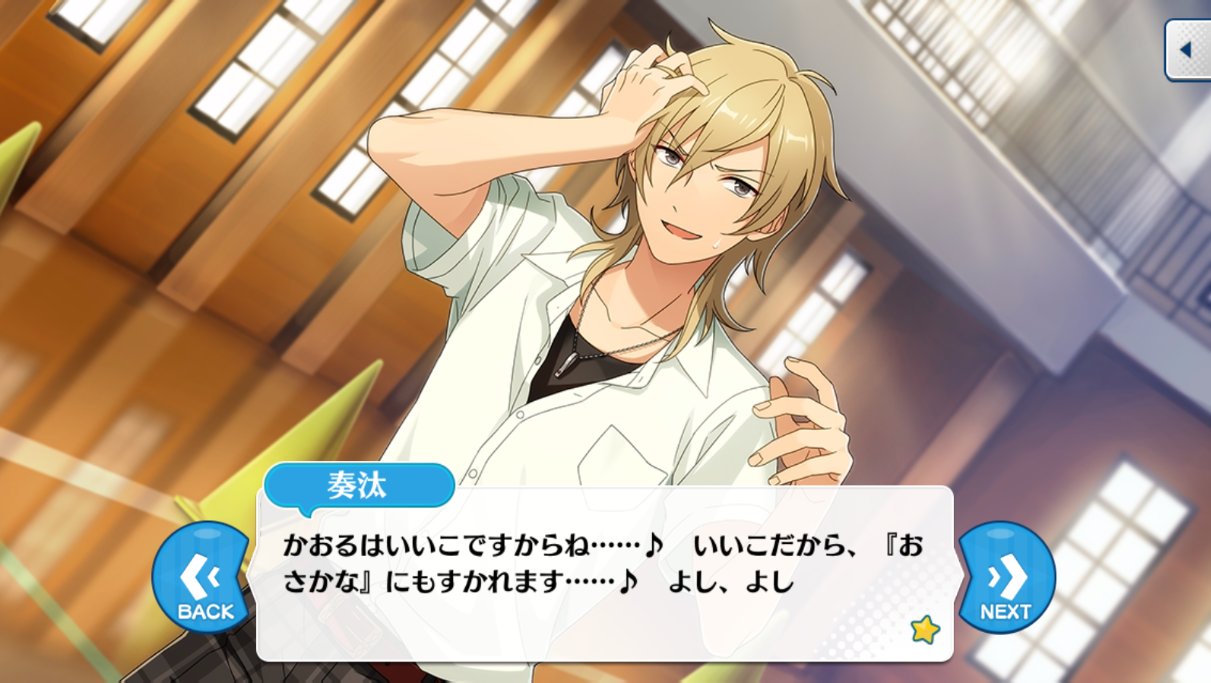 あんスタ　奏汰 あんさんぶるスターズ！！【公式】 on X: 