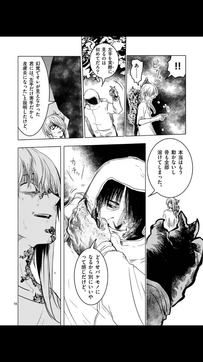 皐月 على تويتر たびしカワラん という 江野スミ先生の漫画です