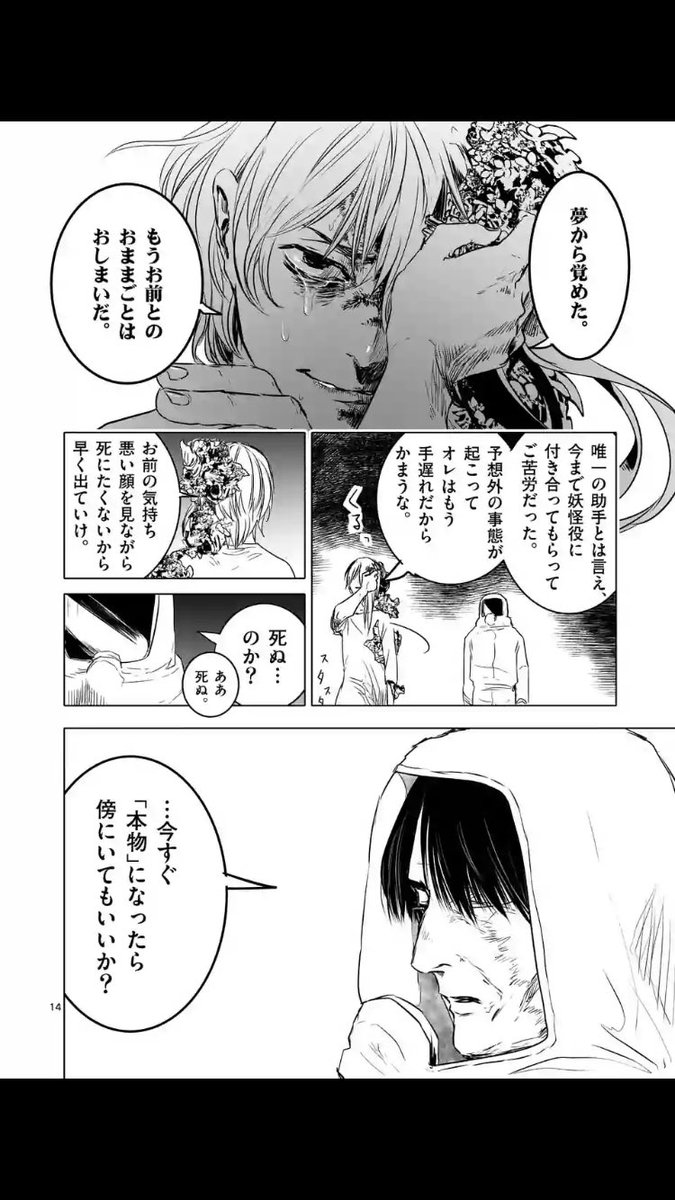 皐月 على تويتر たびしカワラん という 江野スミ先生の漫画です