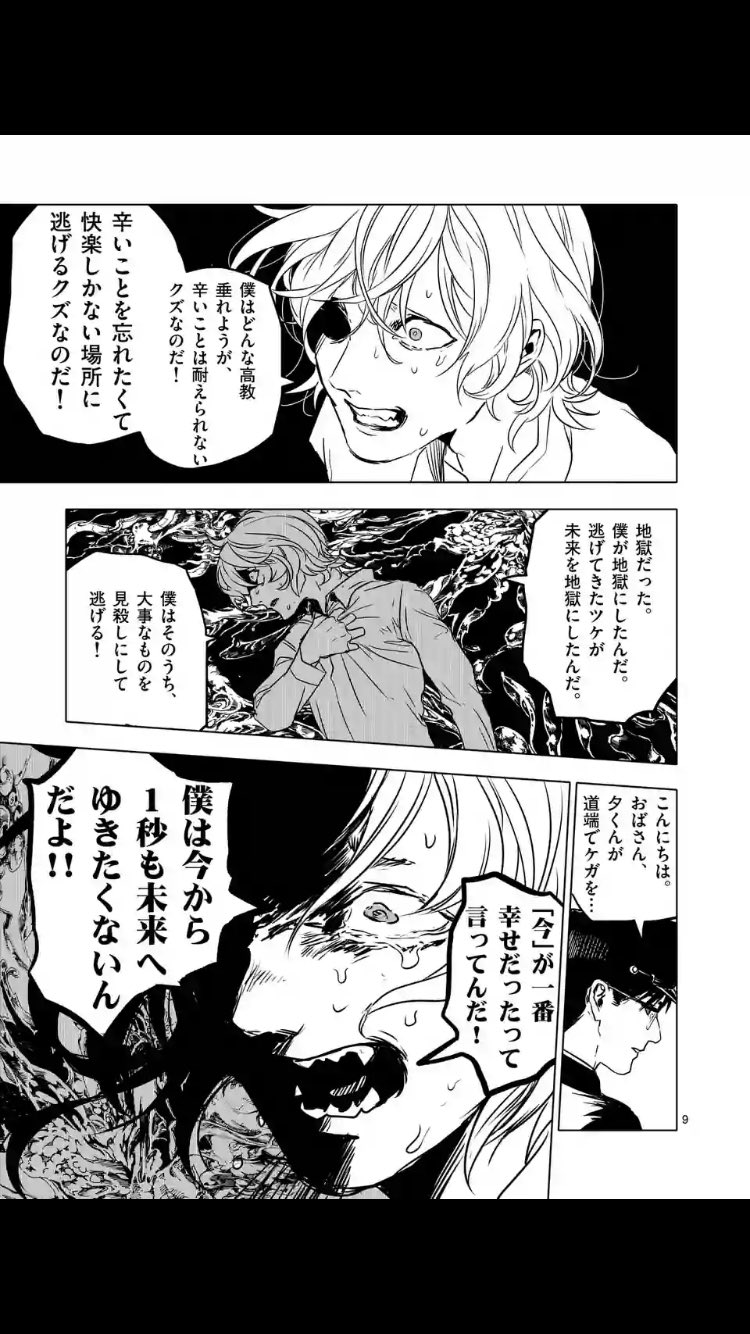 皐月 たびしカワラん という 江野スミ先生の漫画です Twitter