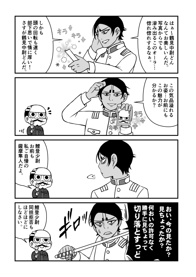 【金カム】鯉鶴漫画。コピペネタお借りしています。 