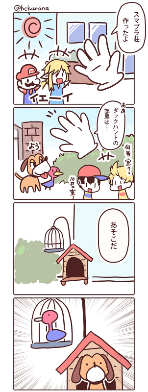 スマブラのtwitterイラスト検索結果 古い順