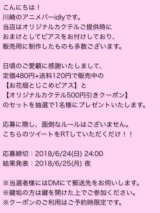 Idlycafeandbarのtwitterイラスト検索結果 Idlycafeandbarのtwitterイラスト検索結果