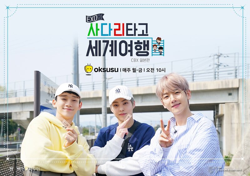 61_fruit's tweet photo. 💚💙❤️첸백시 따라 요나고 돗토리투어💚💙❤️
#첸백시 #CBX #EXO #엑소의사다리타고세계여행 #엑사세 #엑소덕후투어 https://t.co/zS0WqFJaGz