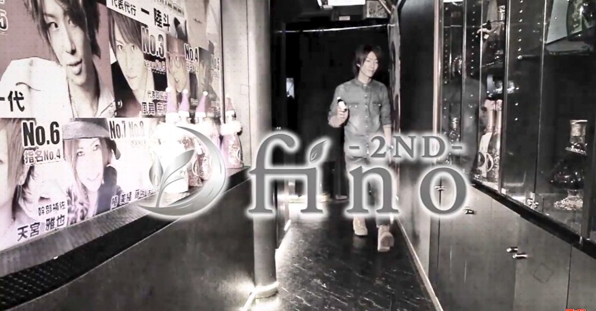 Bugroqs's tweet photo. club fino 2ndのpvを何気なーく見てたんだけどさ、サラッとジャスティン出てるよね？笑
違ったらごめんだけどー https://t.co/q79n65WxdZ