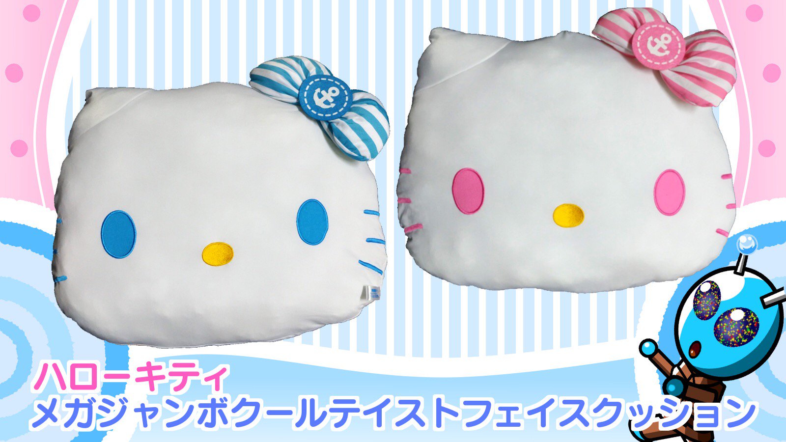 アピア さくら八日市店 景品紹介 キラリラーン ハローキティのジャンボクッション登場リラ キティ ちゃんのお顔型のクッションで夏にぴったりサラサラ触感リラよ これでいつでもキティちゃんのお顔をなでなで出来るリラ ハローキティ 景品 ゲーセン