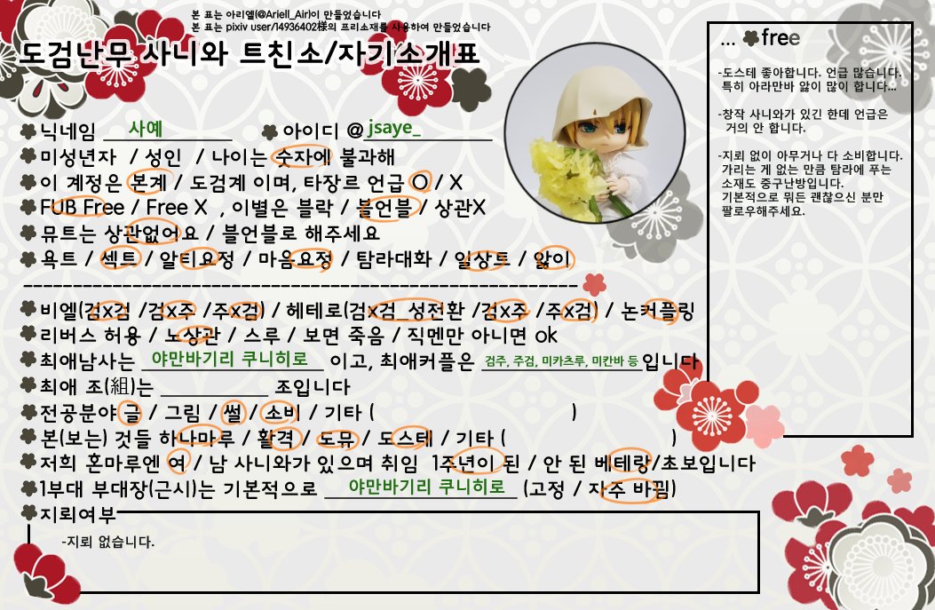 사예 tweet media