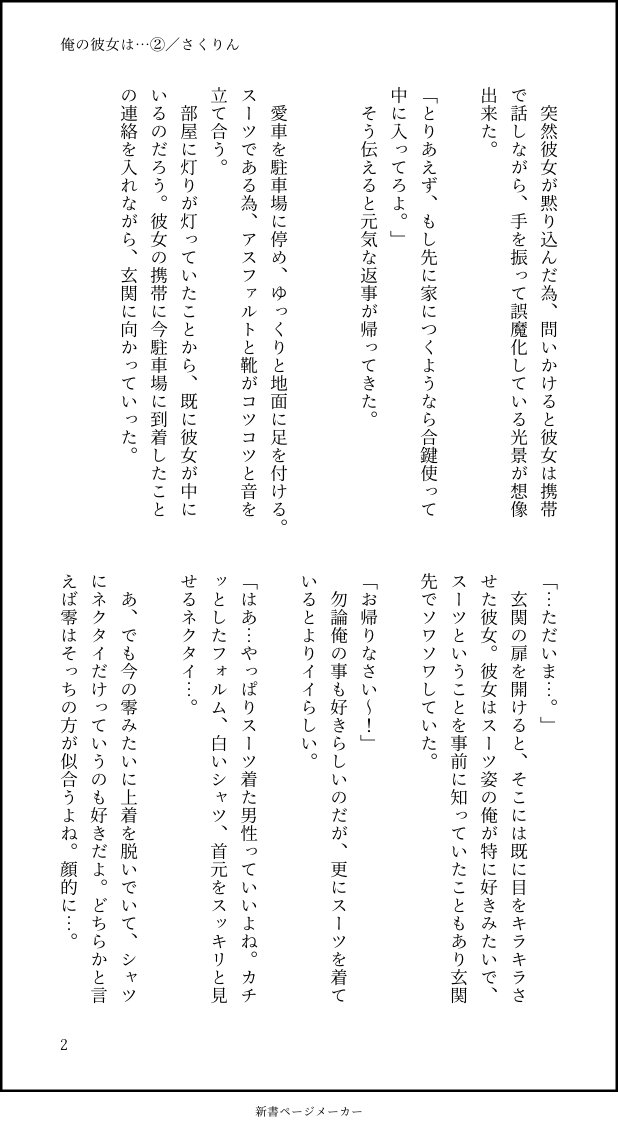 コナンプラス Twitter