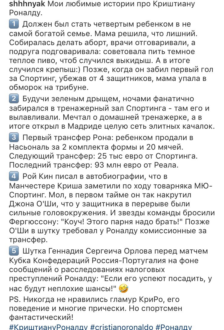 Любимое число криштиану роналду Любимое число криштиану роналду