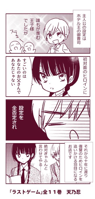天乃忍 リバース リバース 巻7 5発売さん の人気ツイート 1 Whotwi グラフィカルtwitter分析