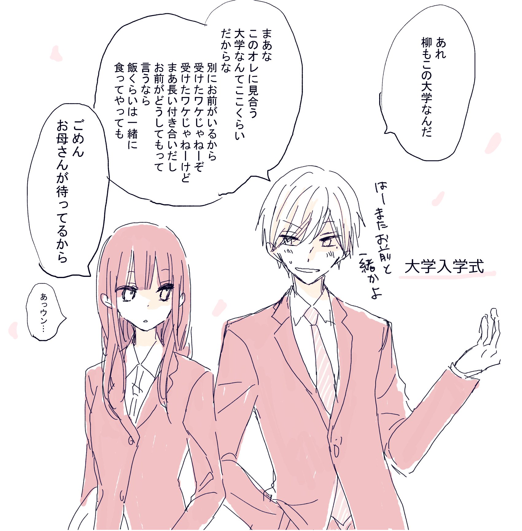 天乃忍 各電子書籍店さんで ６月２２日まで ラストゲーム １巻 ３巻無料 ４巻 １１巻 ２０ 割引キャンペーン中です 残念イケメンの空回り１０年を楽しみたい方は是非よろしくお願いいたします T Co H3hlgi8p0a Twitter