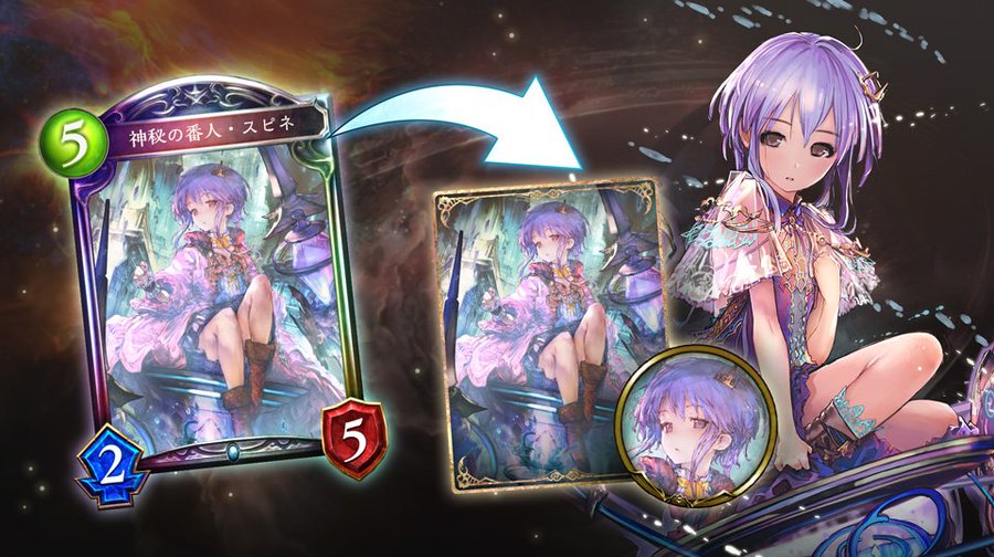 Shadowverse 約1年かかってスピネスキンを入手 みんとのアトリエ Atelier Mint