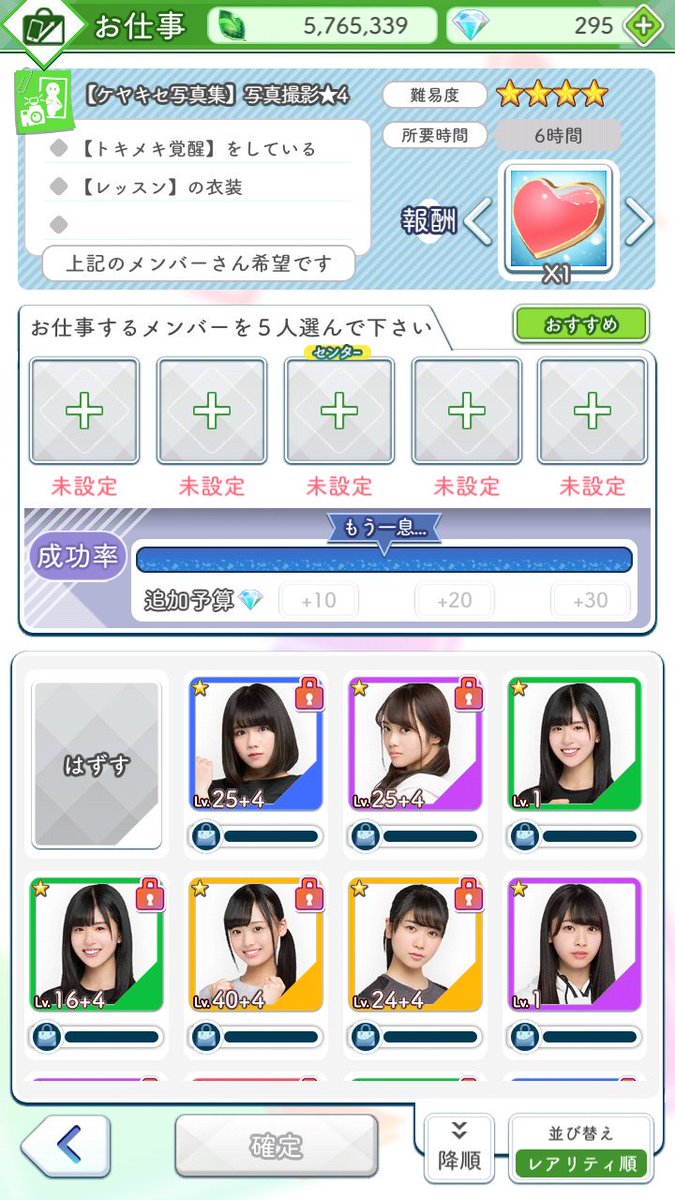 Fumi 1レッスン衣装は覚醒できませんよね 欅のキセキ