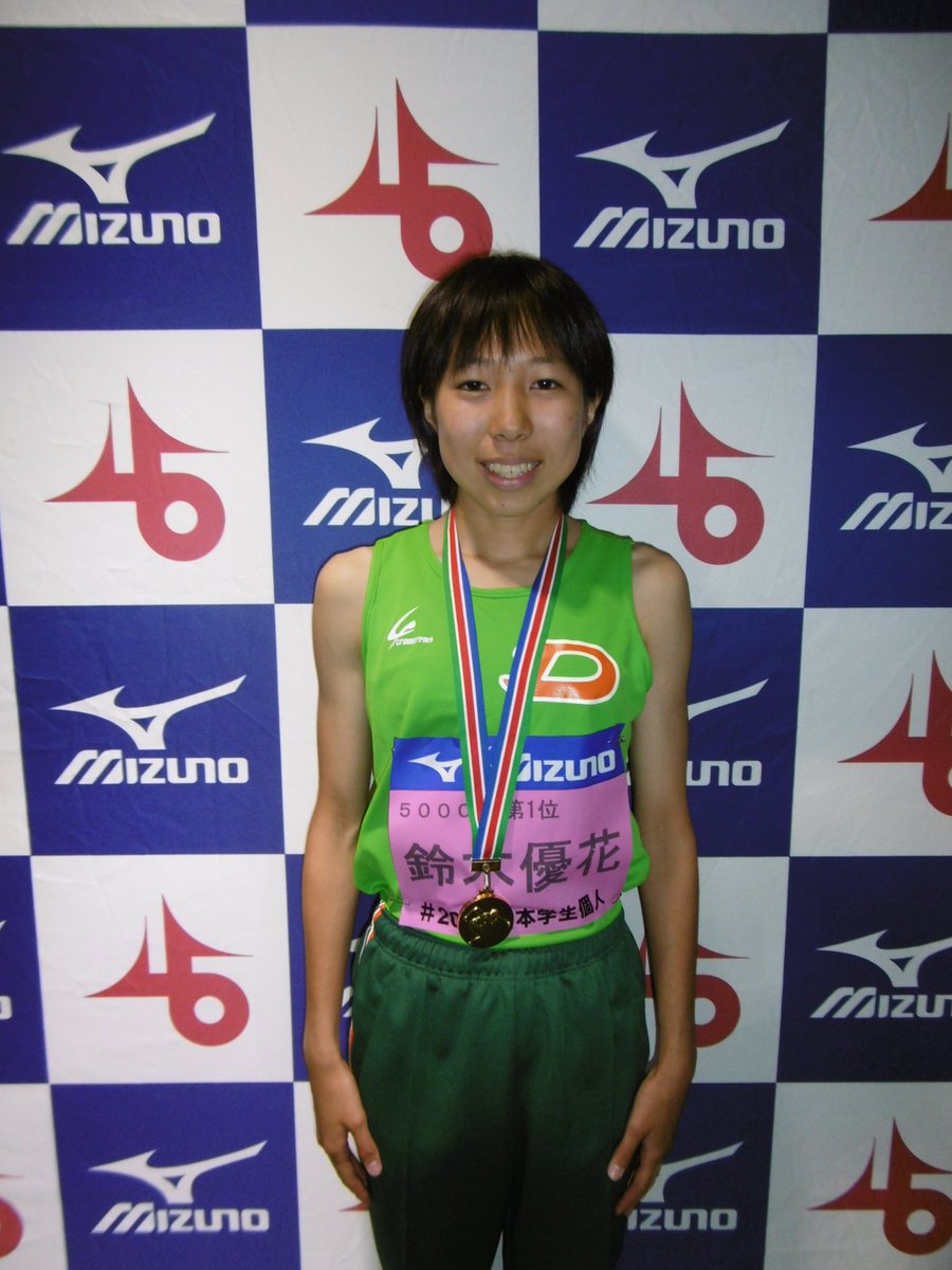 日本学生陸上競技連合 Sur Twitter 個人選手権 女子5000m決勝 優勝 鈴木 優花 大東文化大 記録 15 46 84 コメント 自分のペースで走りきり 記録を更新することもできたのでとても嬉しいです 後半のペースの伸びを特に意識した練習をしっかり積み 駅伝