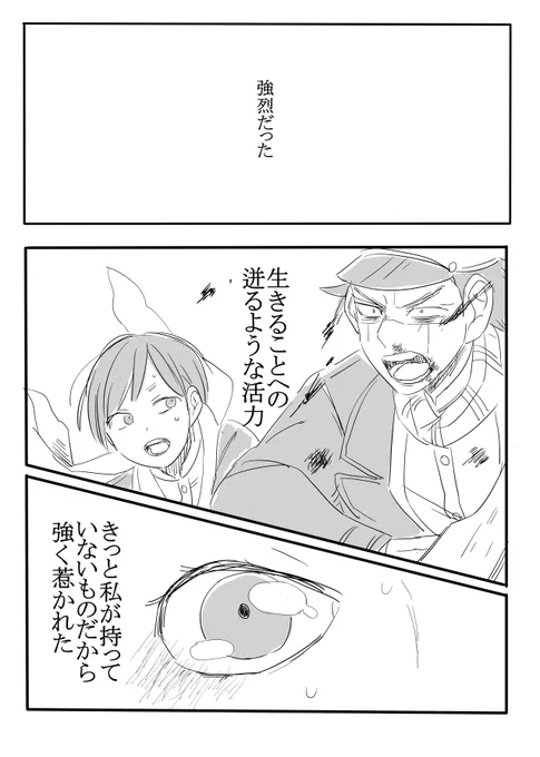 男装夢主の恋心の話 