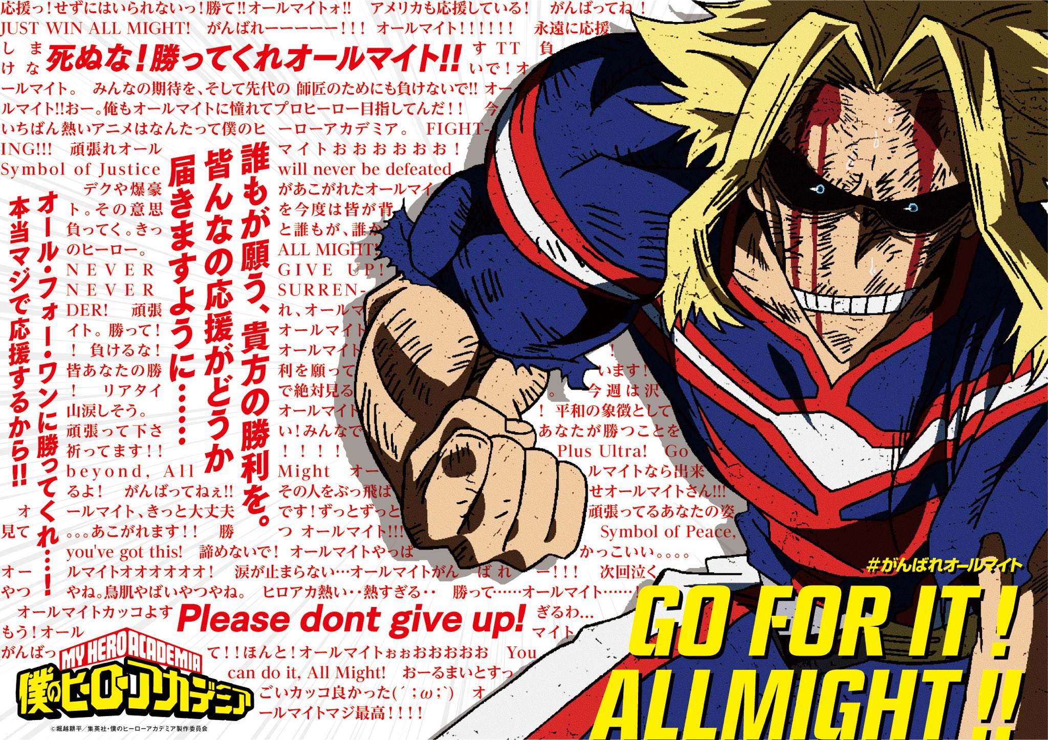 僕のヒーローアカデミア ヒロアカ アニメ公式 がんばれオールマイト 僕のヒーローアカデミア 只今放送中 Cm明け 超必見の後半へ Heroaca A ヒロアカ Ytv 日テレ 全国ネット T Co 3qeayaalar Twitter