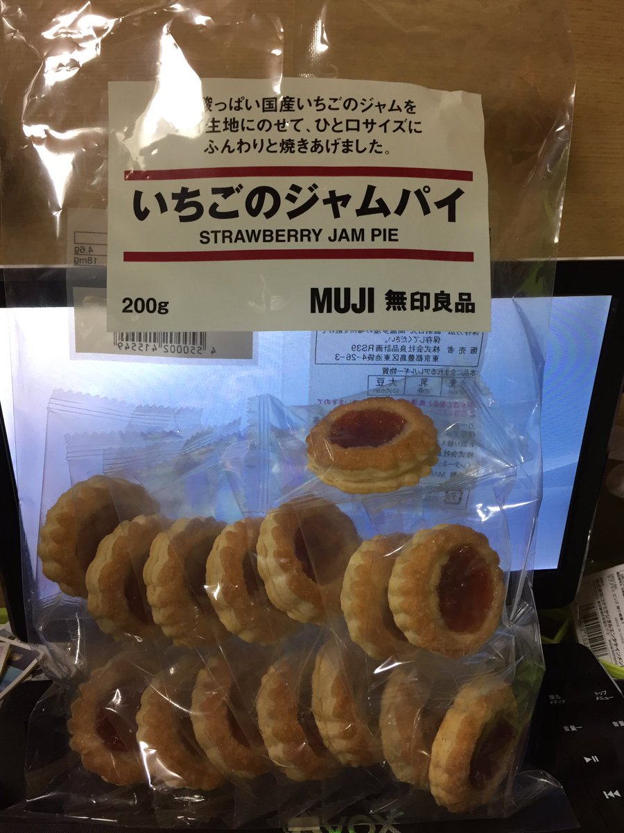 あるかな44 على تويتر あるかな勝手にオススメ部 無印良品 いちごのジャムパイ 一口サイズなのでかなり食べやすく ジャムの甘酸っぱさのバランスはかなりいい パイのサクサク感 これは最高だね