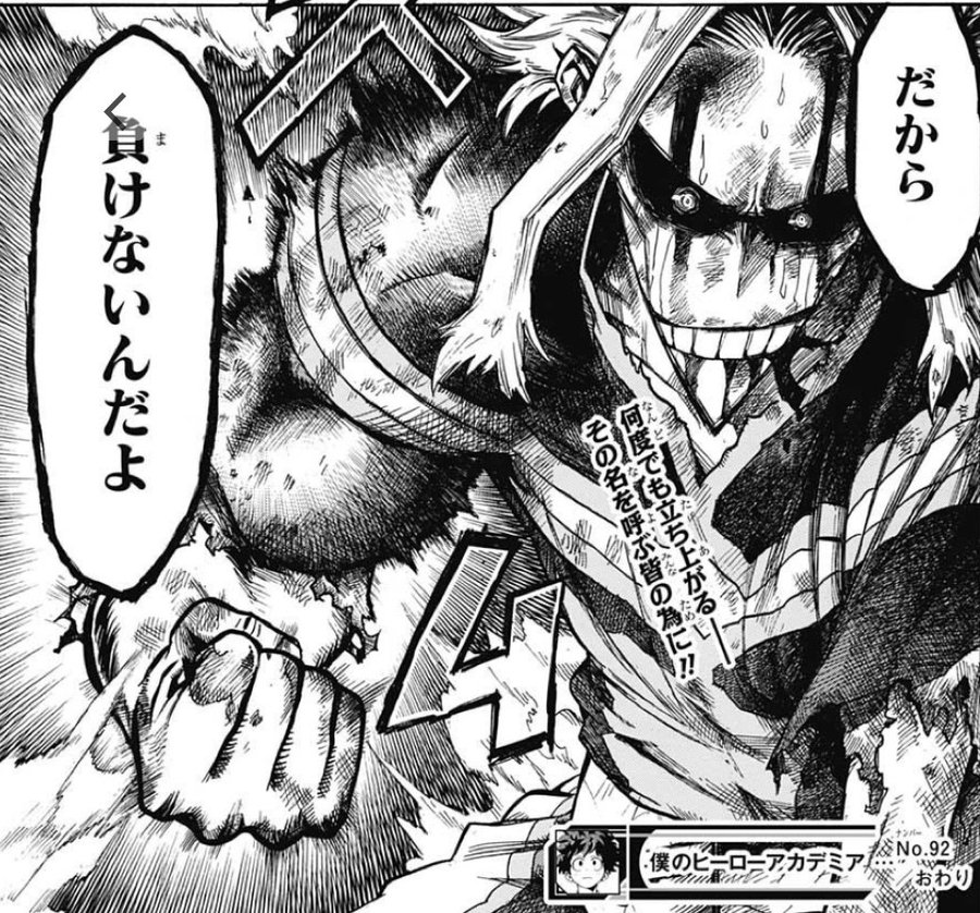 ヒロアカ 名シーンまとめ 心に残る名言も合わせて紹介 3ページ目 Selvy