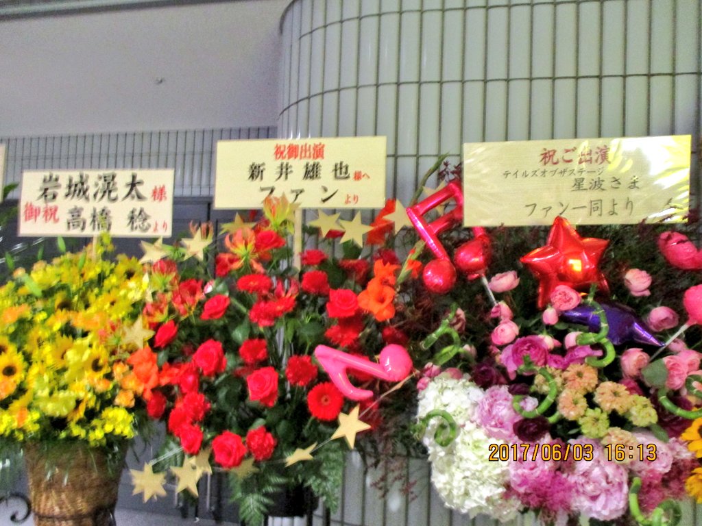 TomoAles's tweet photo. 僕がテイルズオブフェスティバル2017で訪れた1階フロアのお祝いの花🌼に「テイルズオブザステージ」の出演者からも届いていた。
#TOF2017 #TOF #tales_stage #TOA #テイルズ #テイフェス #テイステ #アビス #岩城滉太 #星波 #朝倉ふゆな #廣瀬大介 #高橋駿一 #横浜アリーナ #6月3日 #1年前 #2017年 https://t.co/RAD2cR1Kjw