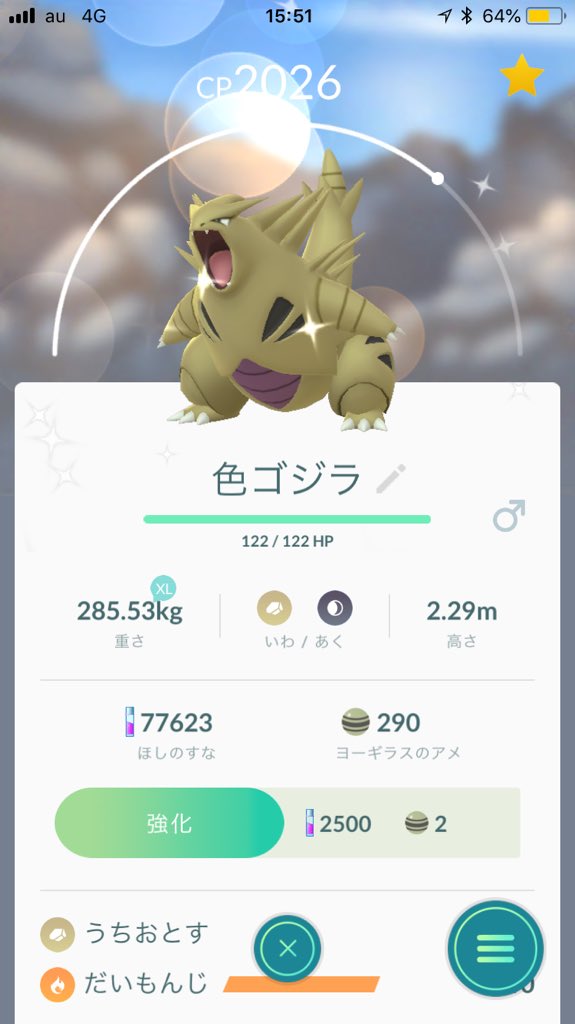 年のベスト ポケモン ダイヤモンド ヨーギラス 100 で最高の画像 年のベスト ポケモン ダイヤモンド ヨーギラス 100 で最高の画像